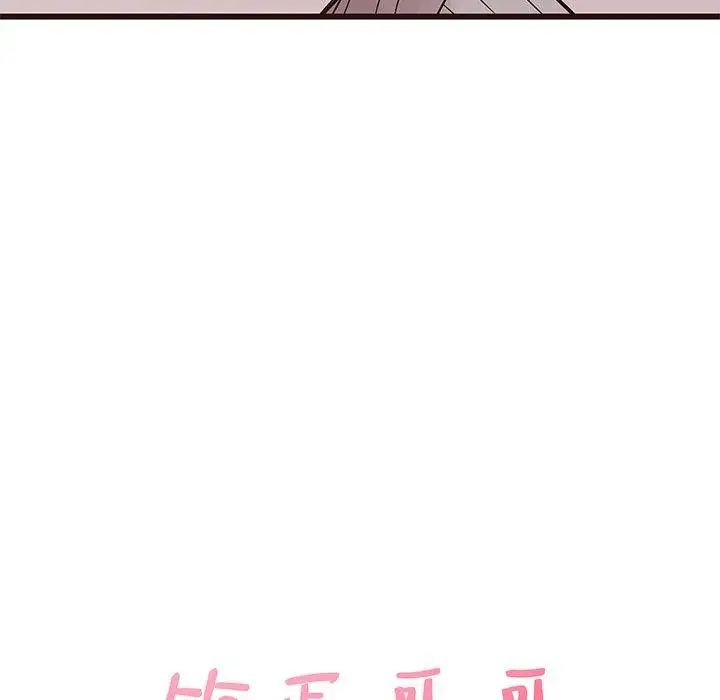 笨蛋哥哥第19話
