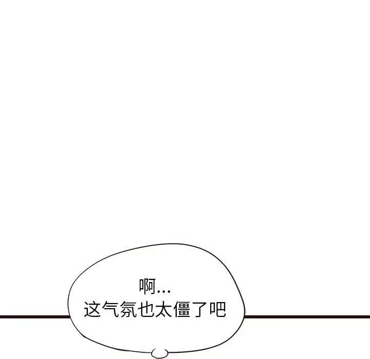 笨蛋哥哥第19话