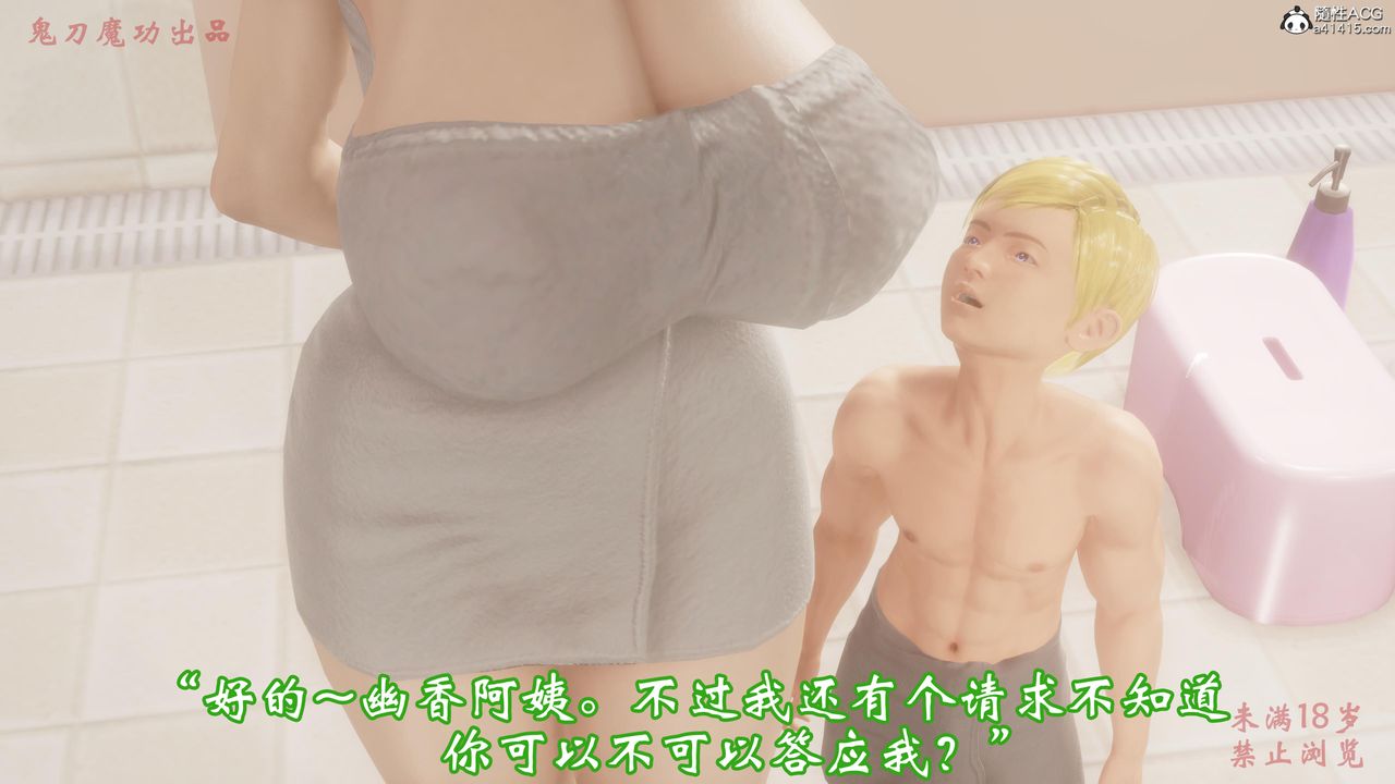 [3D]恶童第01话