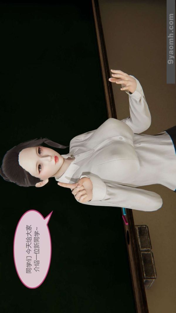 [3D]色靈系統+番外第05章-02話