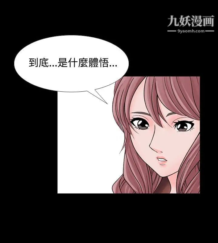 人妻性解放1-2季第8话