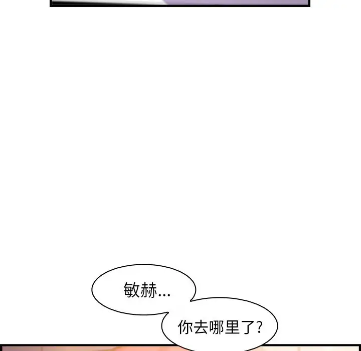 你和我的小秘密第53章