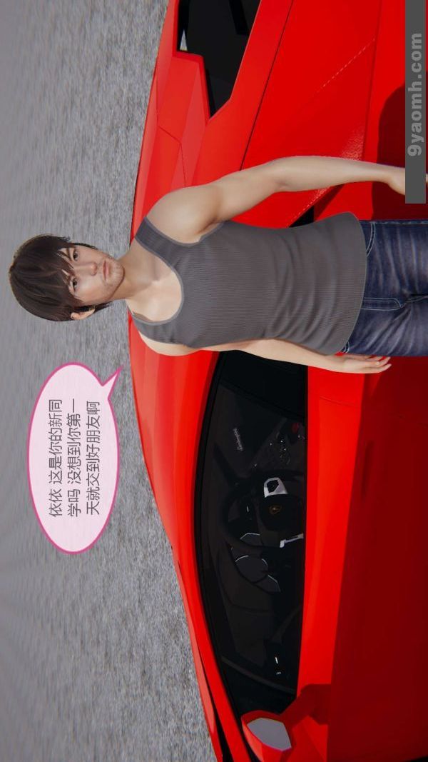 [3D]色靈系統+番外第05章-02話