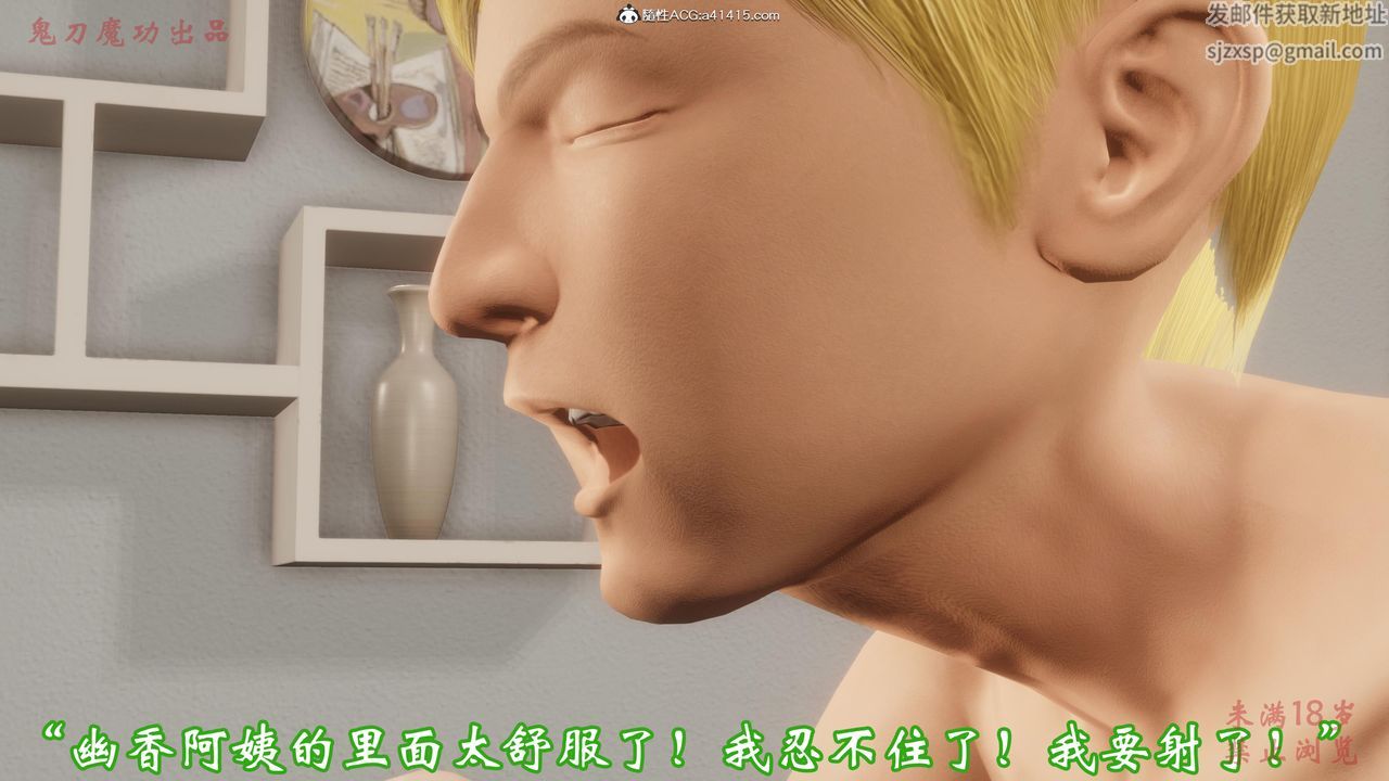 [3D]恶童第02话