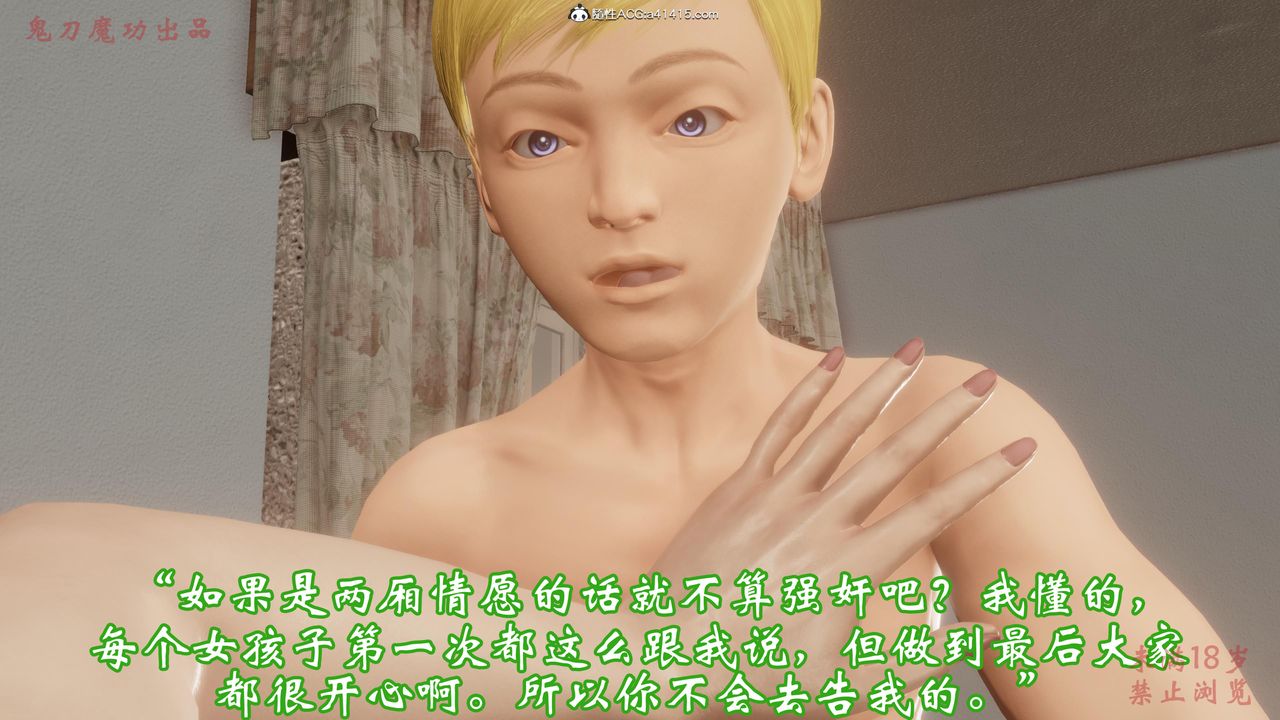 [3D]恶童第02话