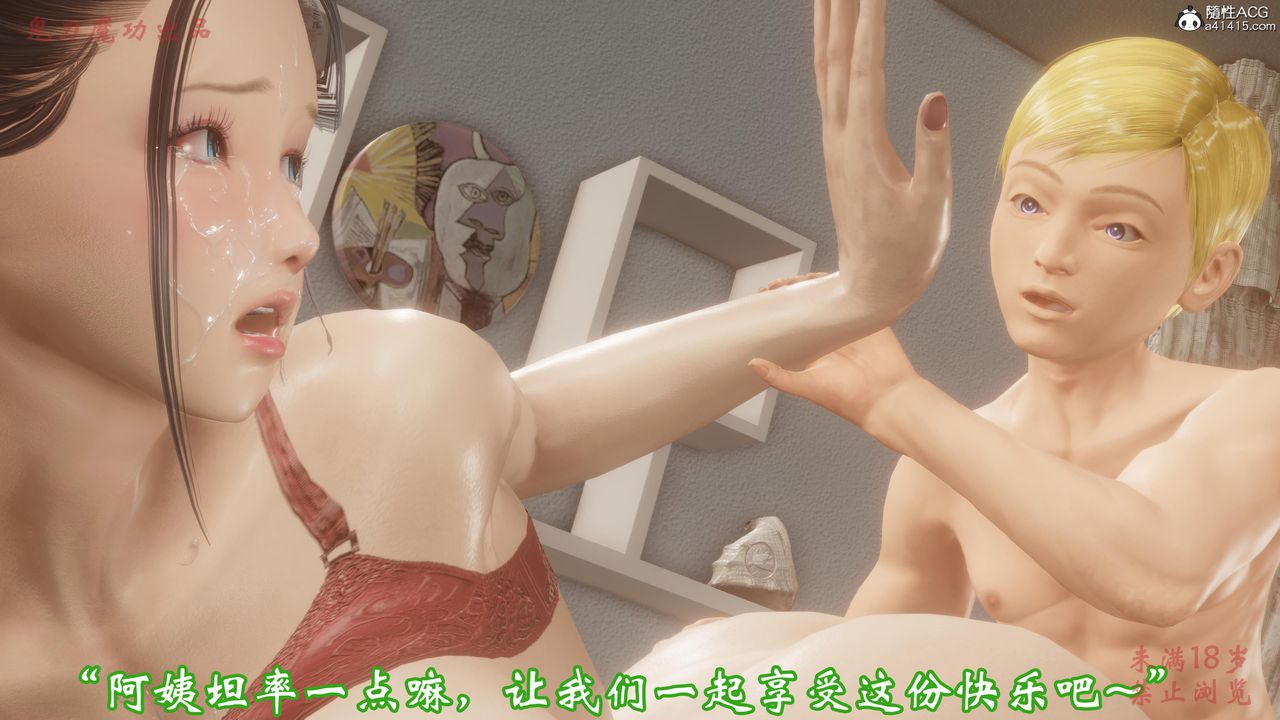 [3D]恶童第02话