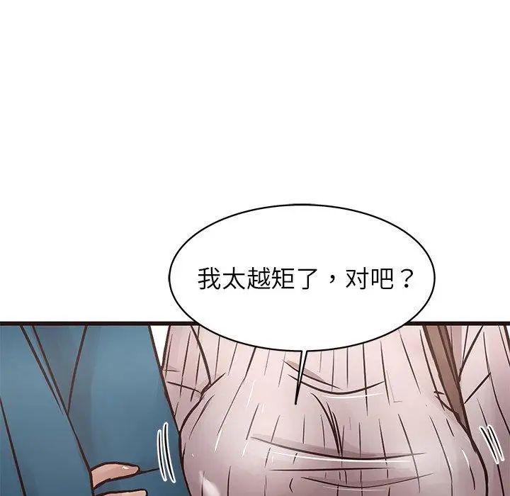 笨蛋哥哥第19话