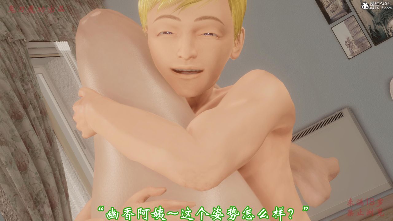 [3D]恶童第02话