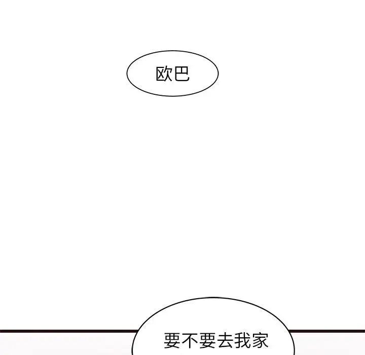 笨蛋哥哥第19話