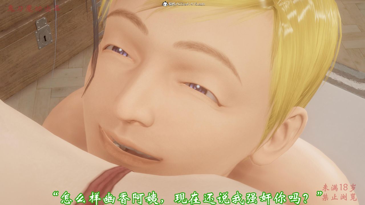 [3D]惡童第02話