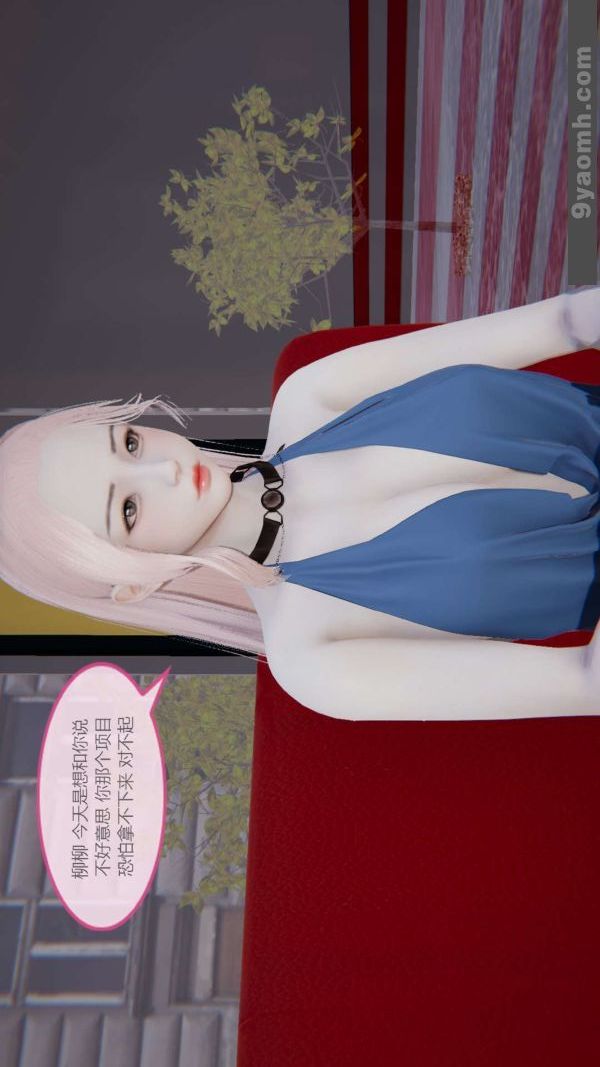 [3D]色靈系統+番外第05章-03話