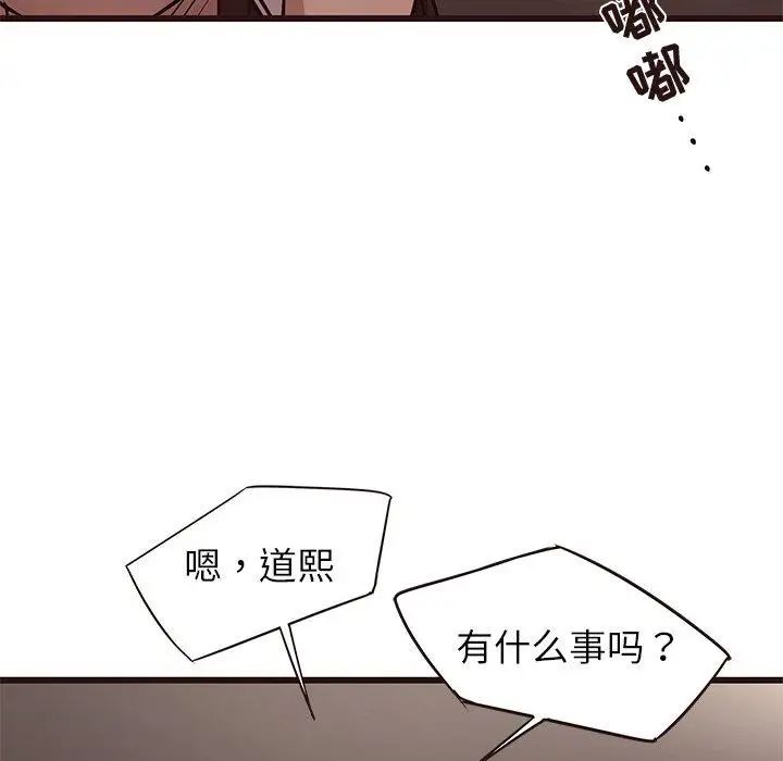 笨蛋哥哥第19話