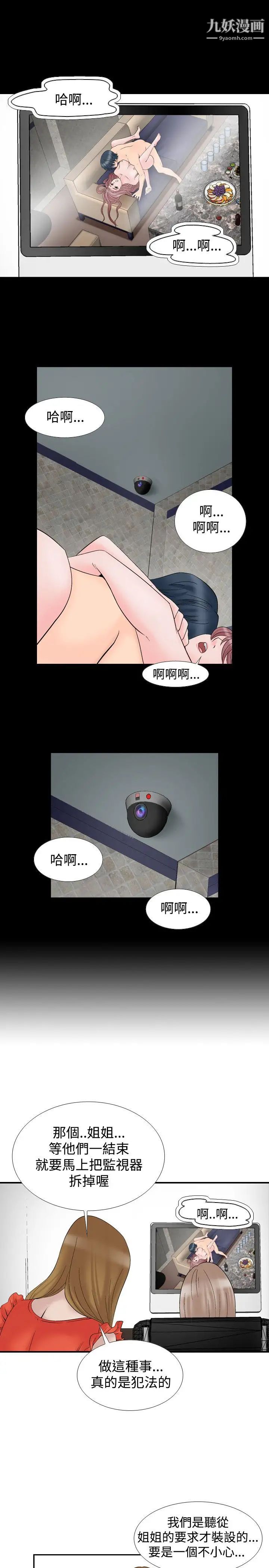 人妻性解放1-2季第10话