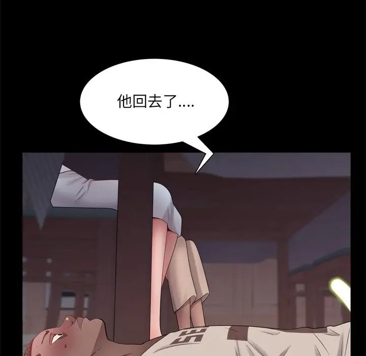 一次成癮第17話