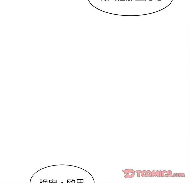 笨蛋哥哥第20话