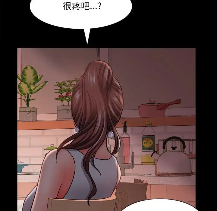一次成癮第17話