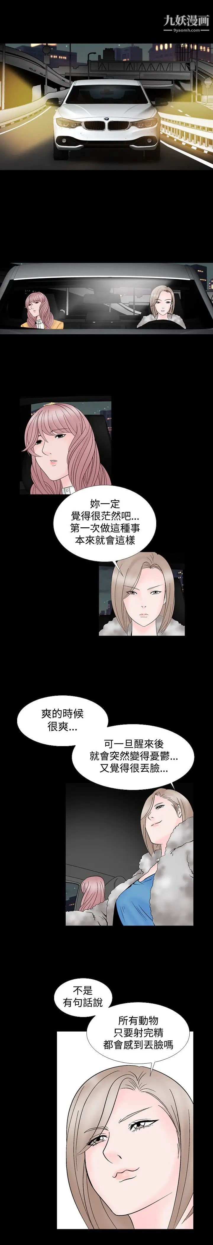 人妻性解放1-2季第11话