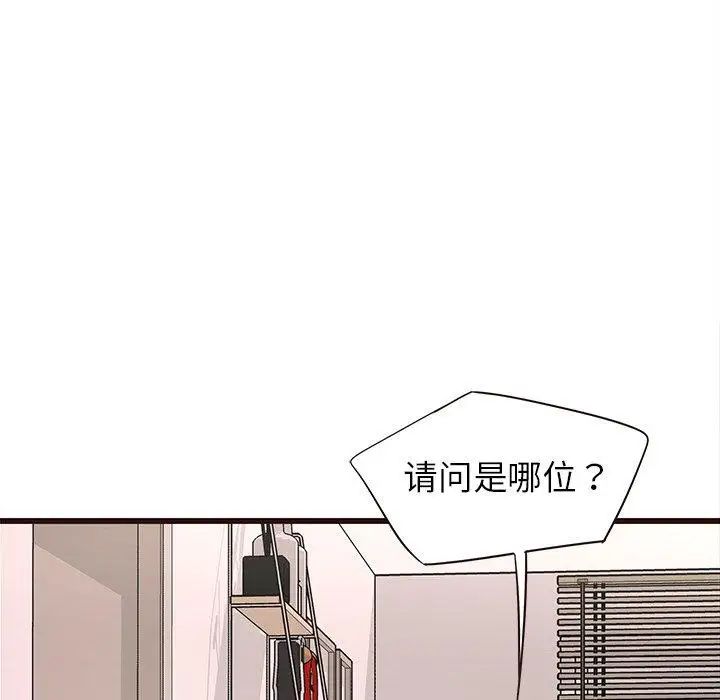 笨蛋哥哥第20话