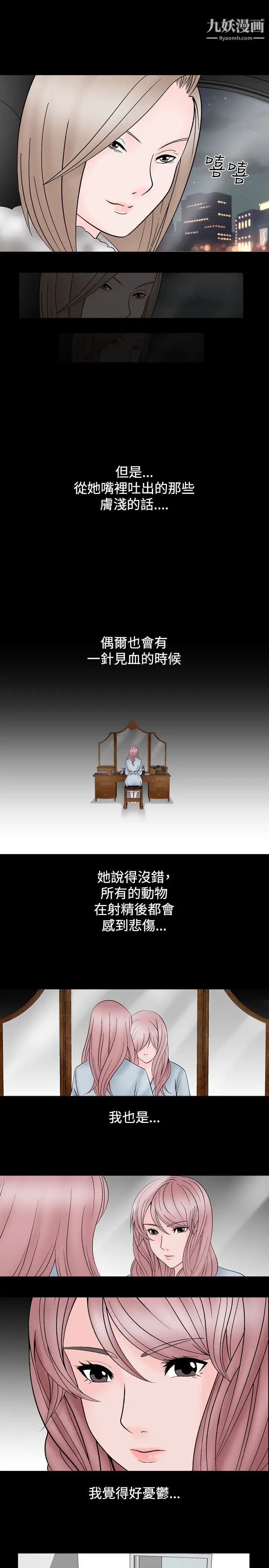 《人妻性解放1-2季》第11话