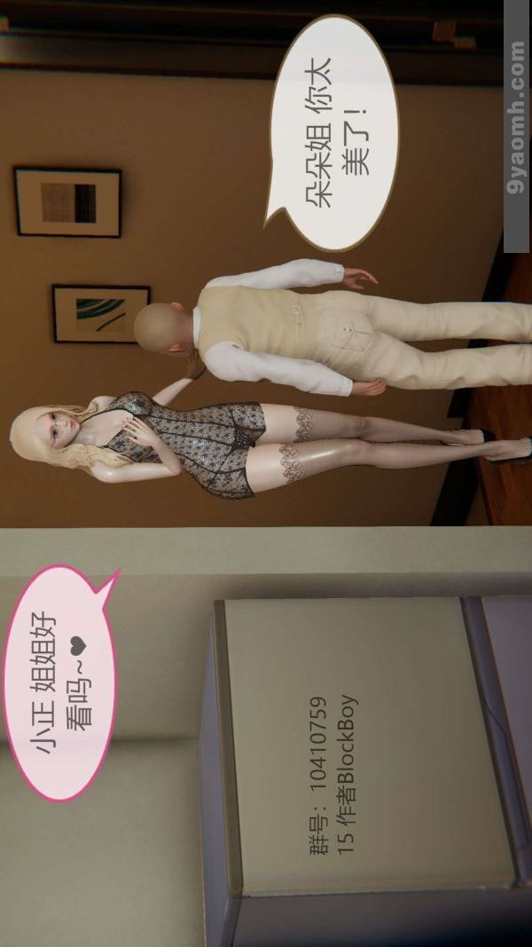 《[3D]色灵系统+番外》第05章-04话