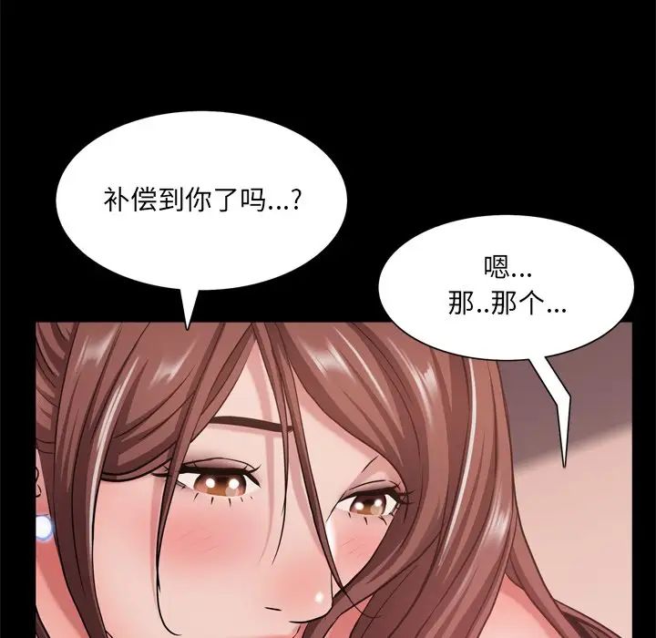 一次成瘾第17话