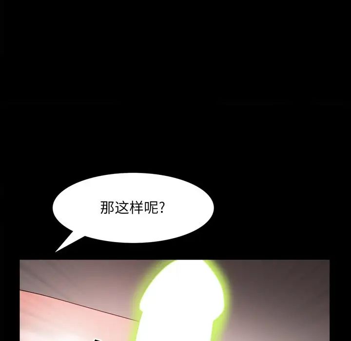 一次成瘾第17话