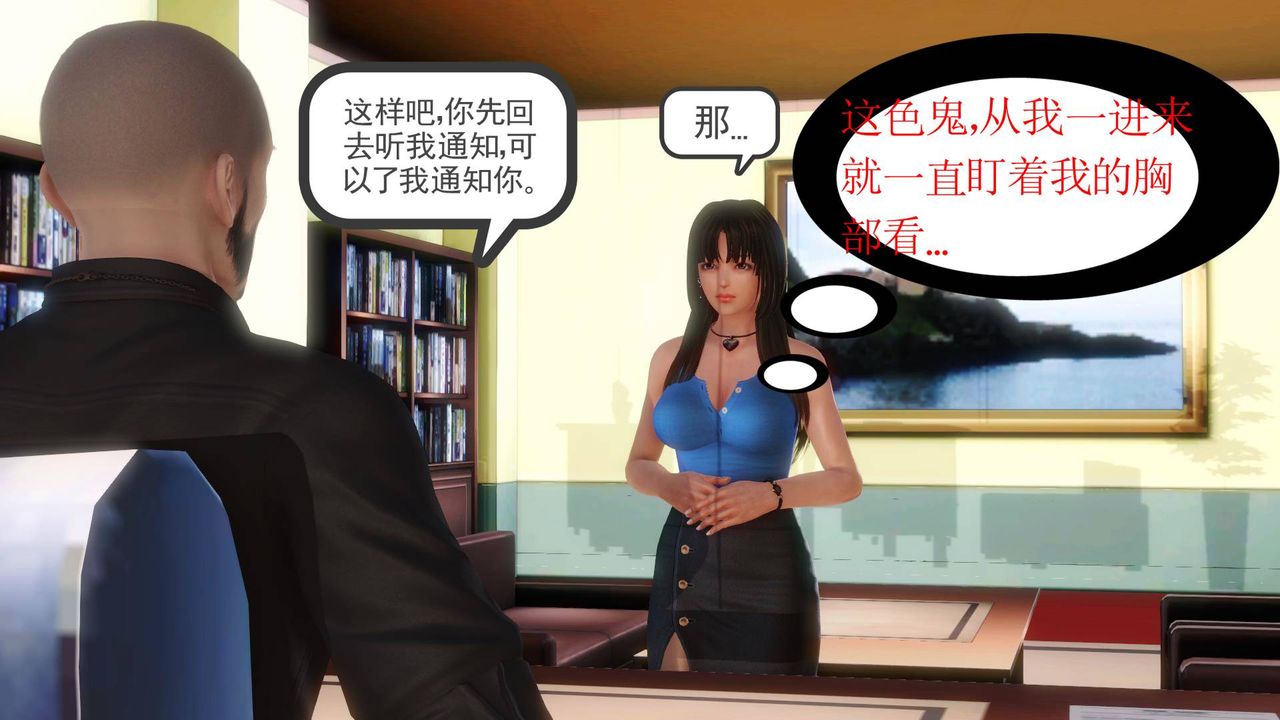 [3D]白洁珍藏版第01话