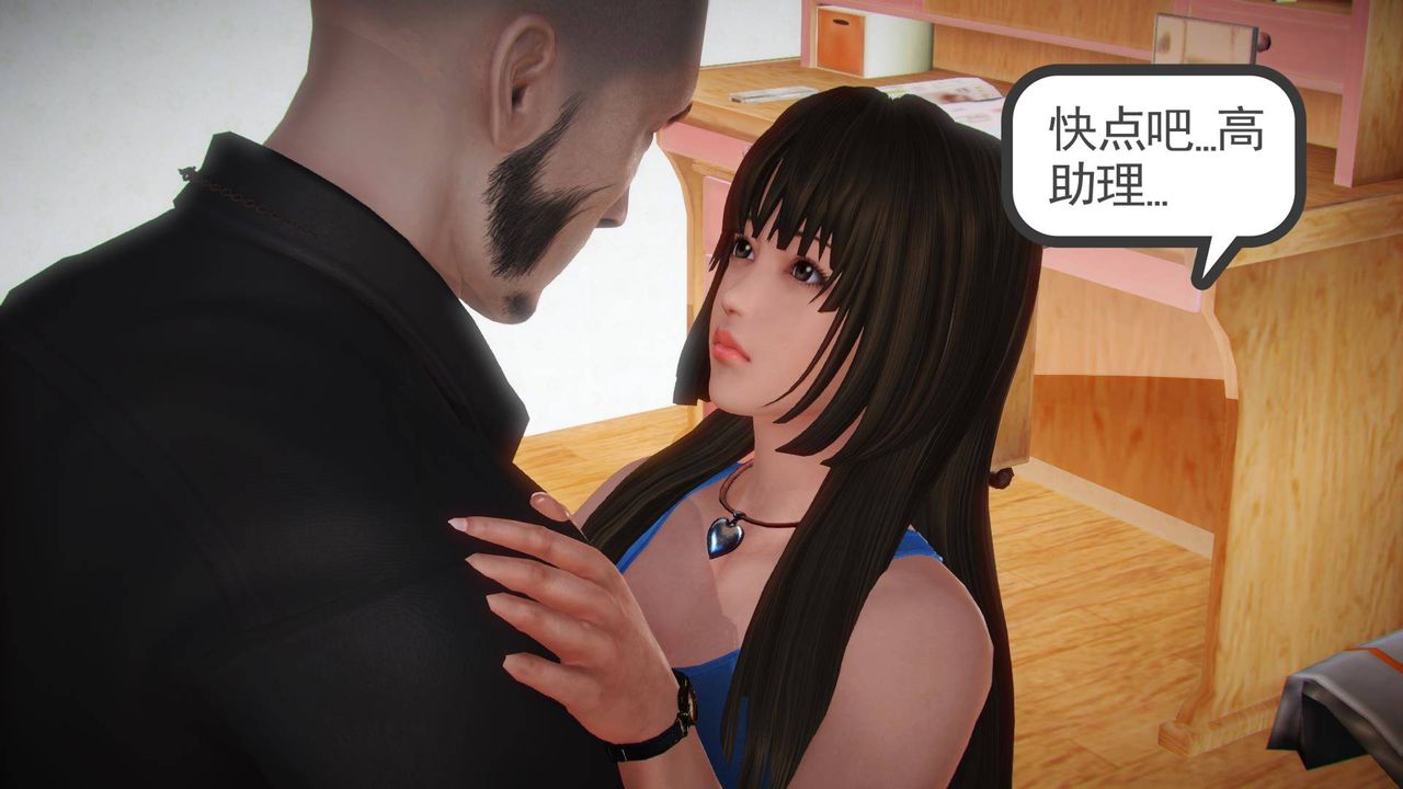 [3D]白洁珍藏版第01话