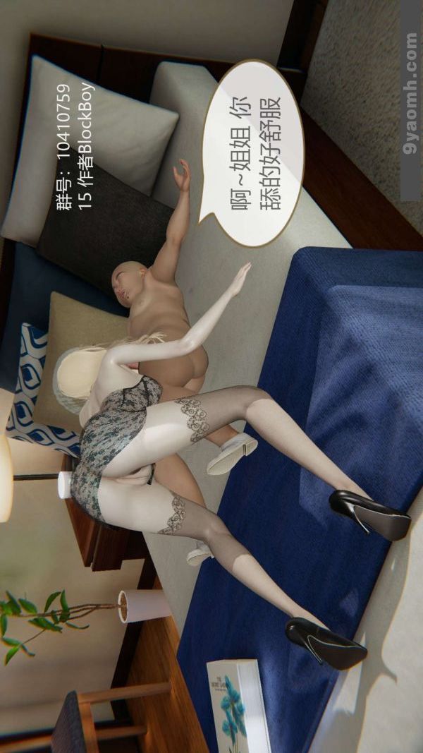 [3D]色靈系統+番外第05章-04話