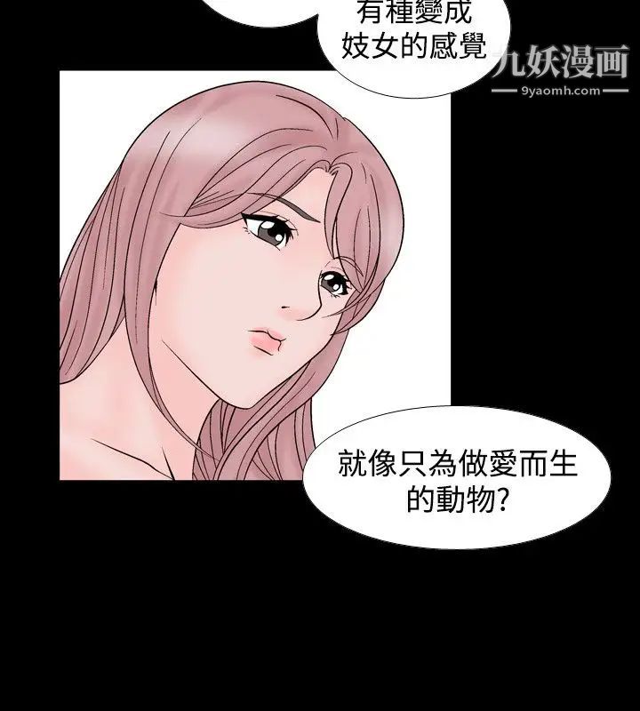 人妻性解放1-2季第13话