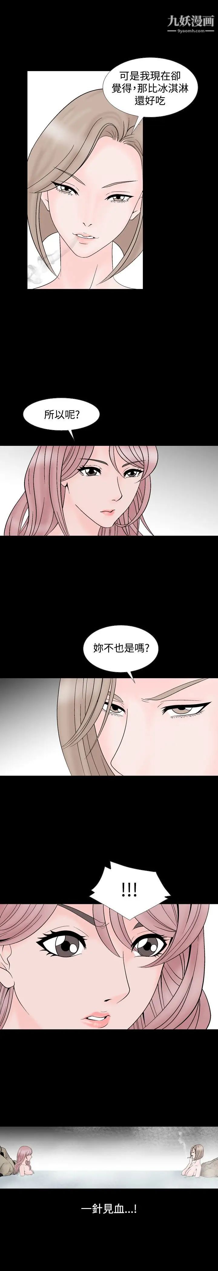 人妻性解放1-2季第13话