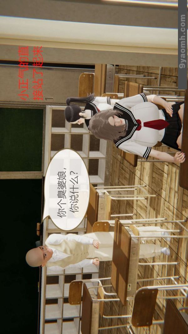 [3D]色灵系统+番外第06章-01话