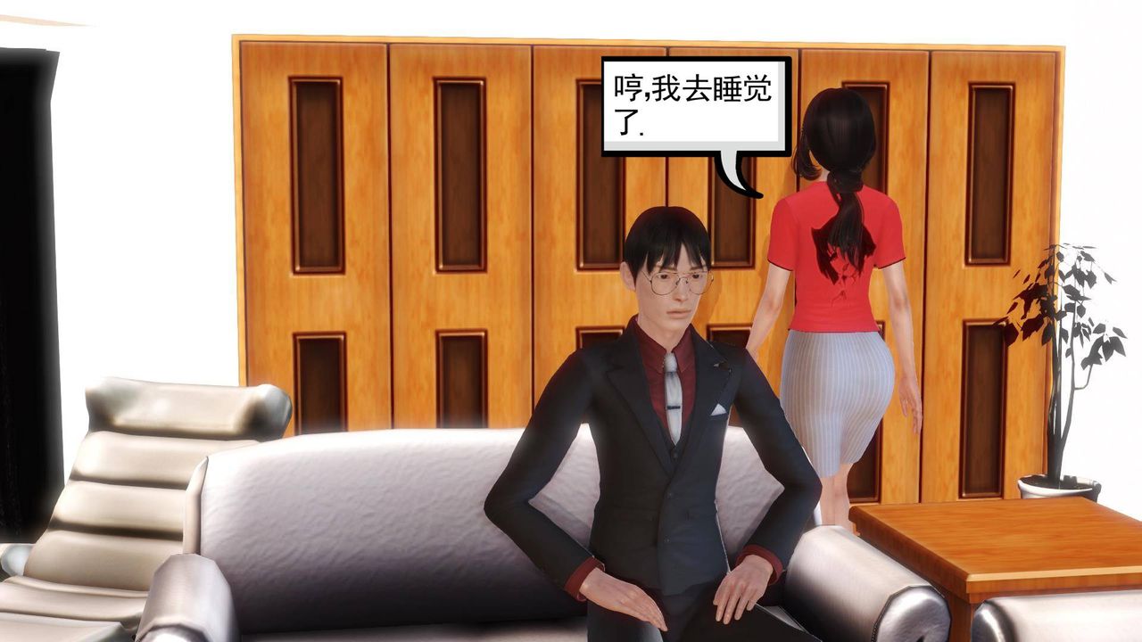 《[3D]白洁珍藏版》第01话