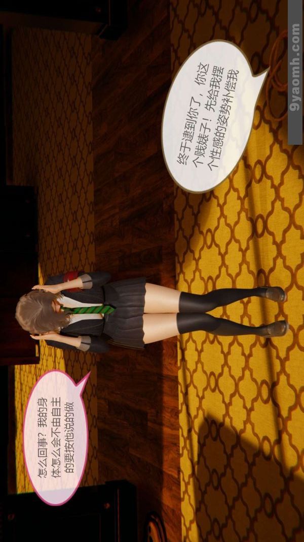 [3D]色靈系統+番外第06章-01話