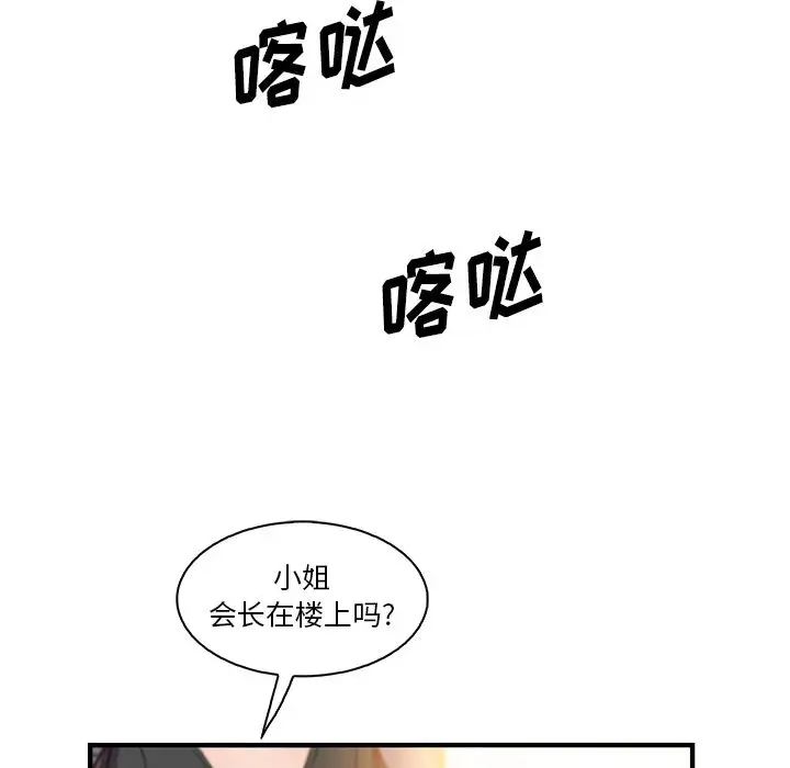 你和我的小秘密第54章