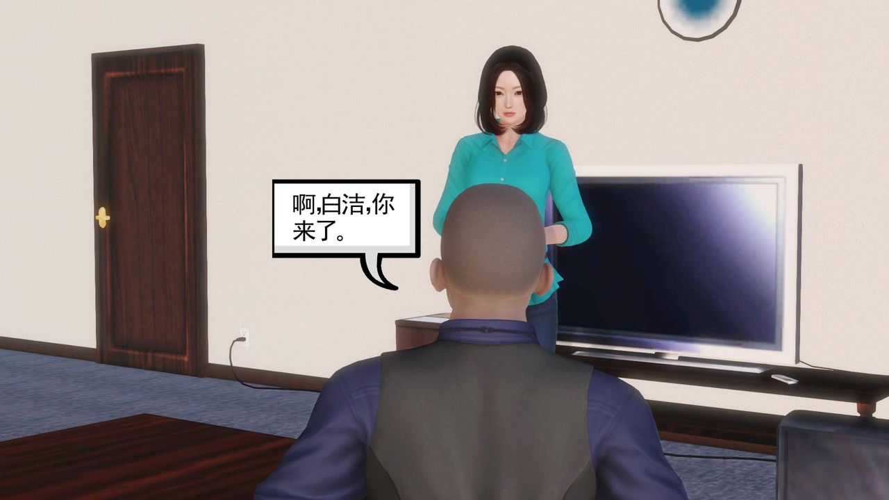 [3D]白潔珍藏版第02話