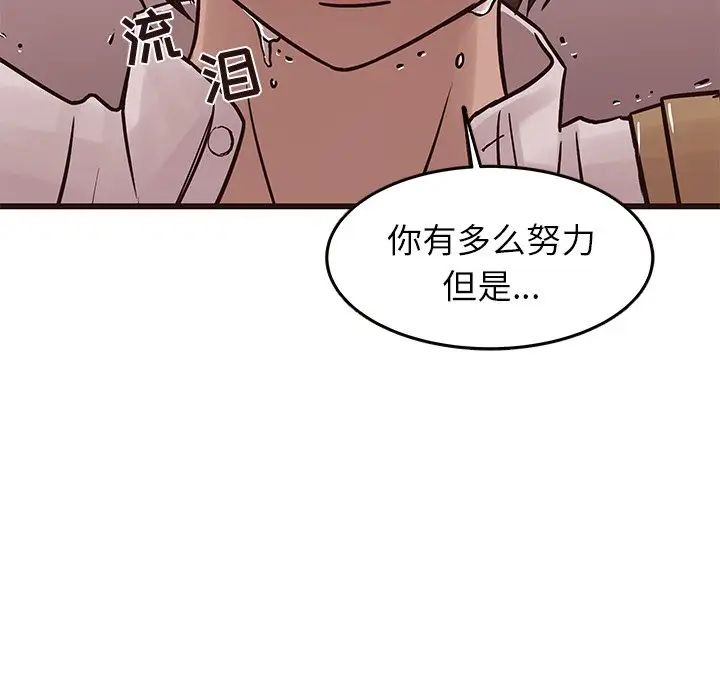 笨蛋哥哥第22话