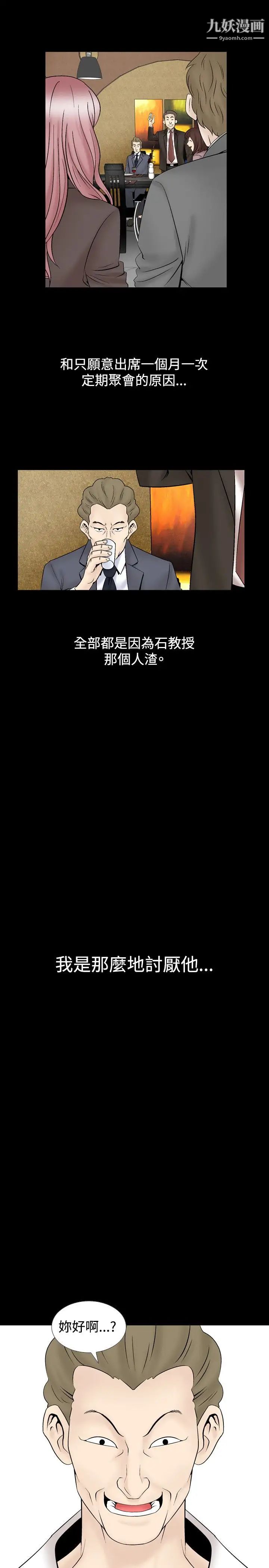 《人妻性解放1-2季》第16话
