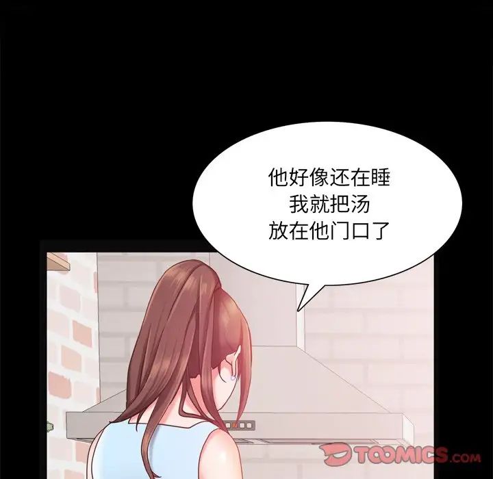 一次成瘾第19话