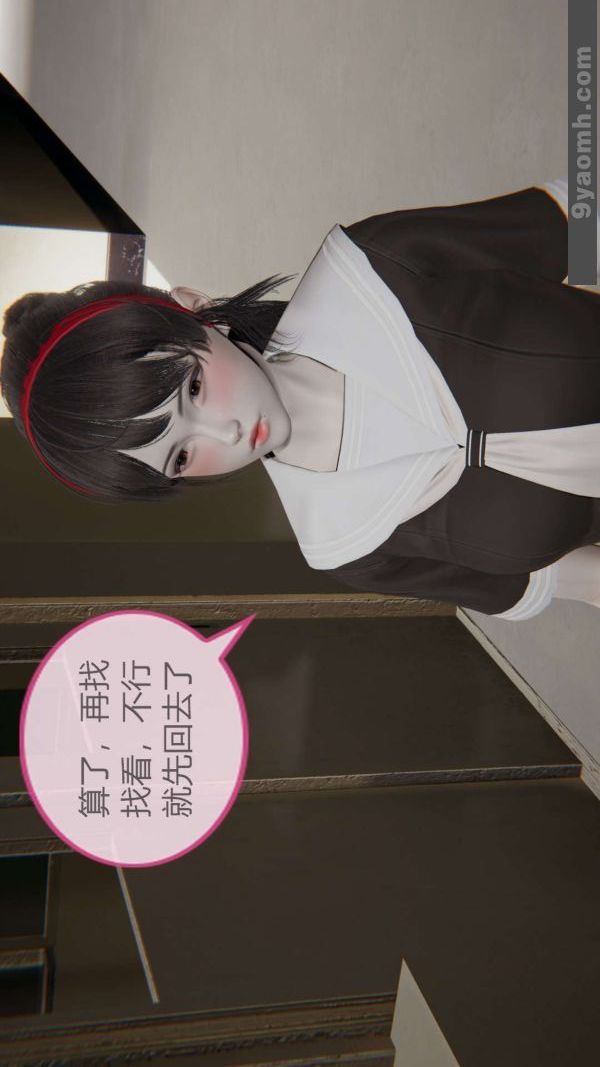 [3D]色灵系统+番外第06章-03话