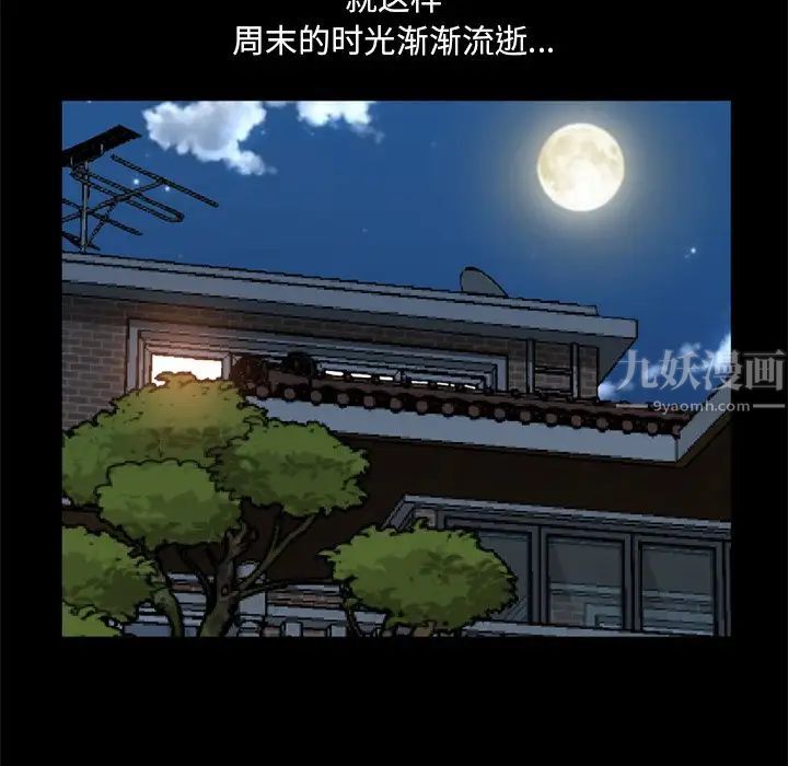 一次成癮第19話