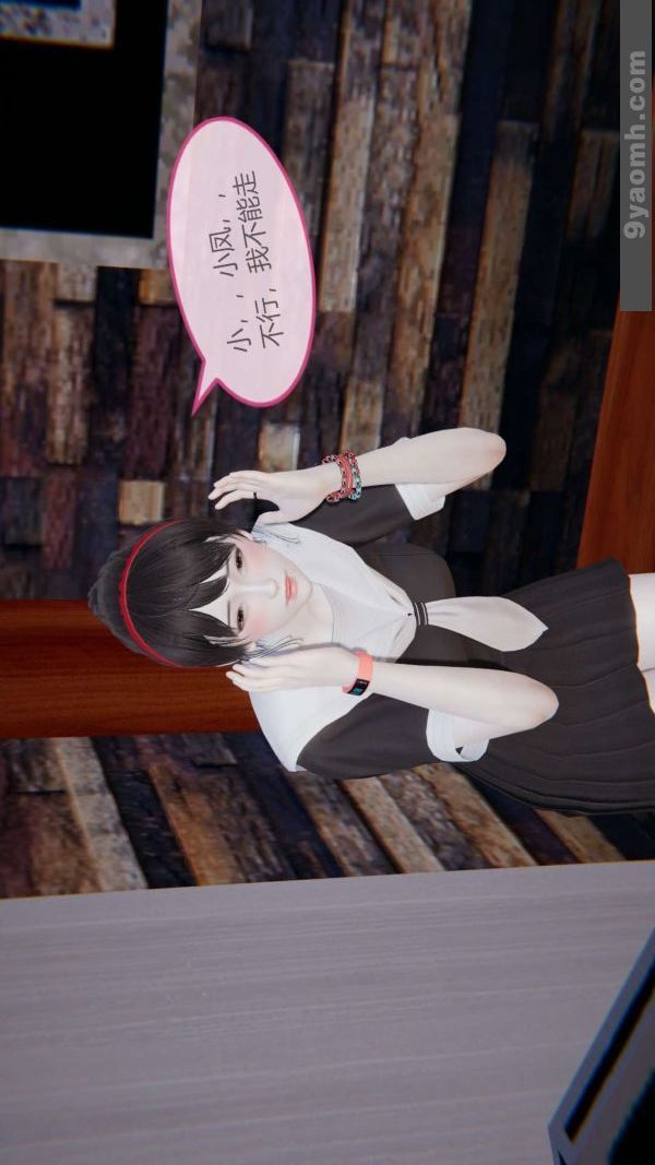 [3D]色靈系統+番外第06章-03話