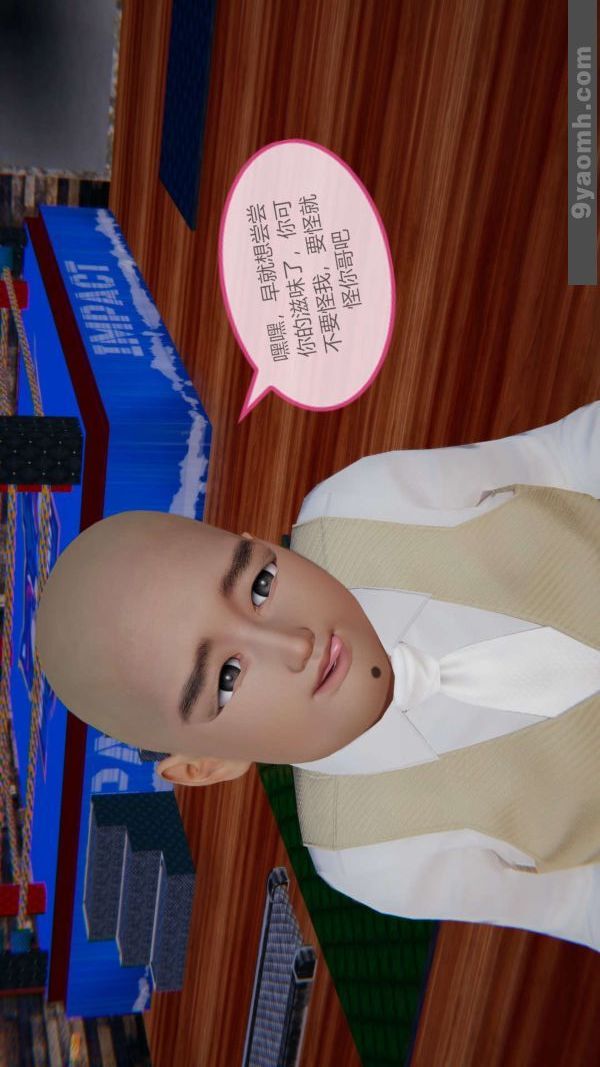 [3D]色靈系統+番外第06章-03話