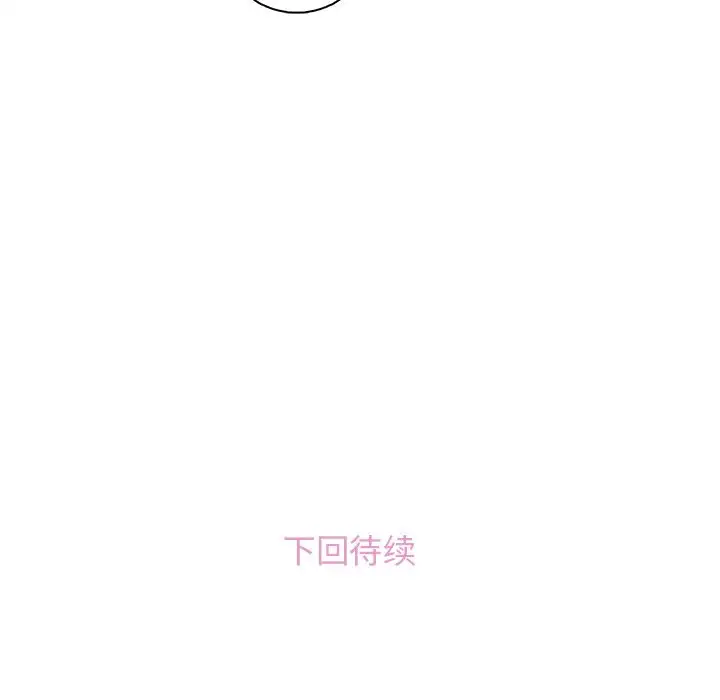 你和我的小秘密第54章