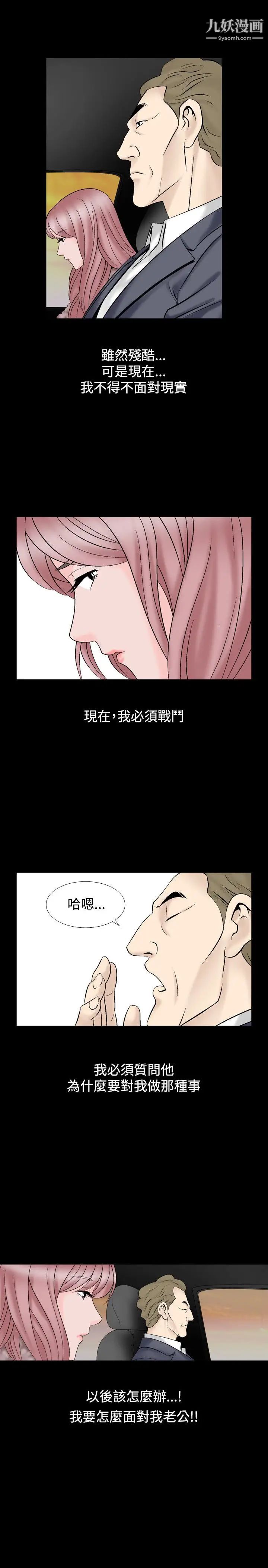 人妻性解放1-2季第18话