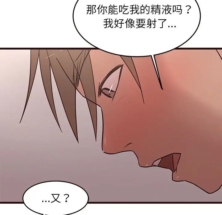 笨蛋哥哥第22话