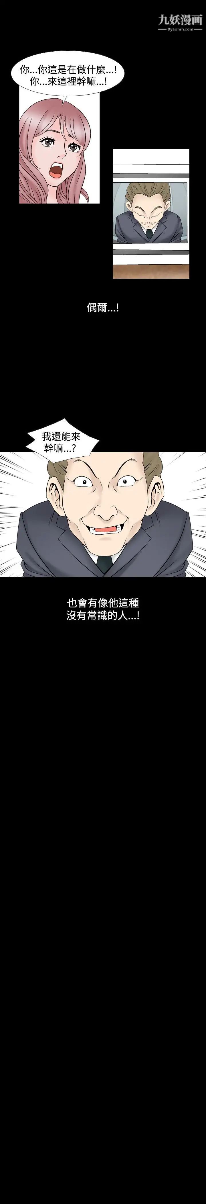 《人妻性解放1-2季》第19话