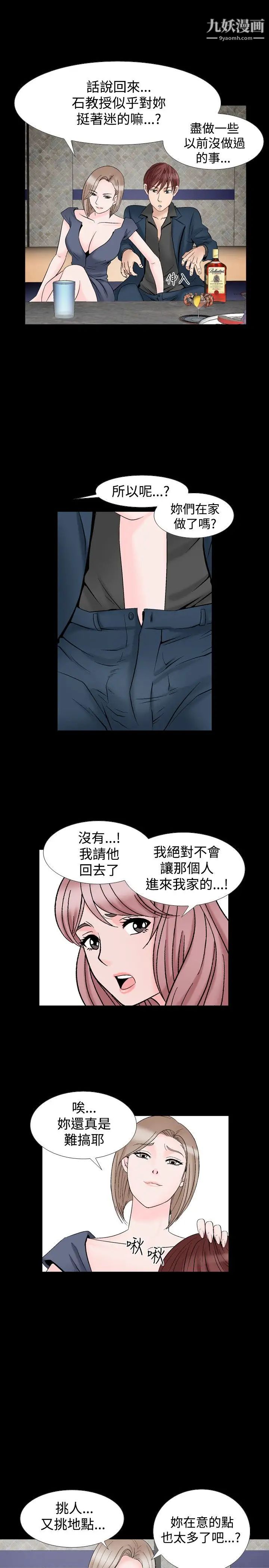 人妻性解放1-2季第19话