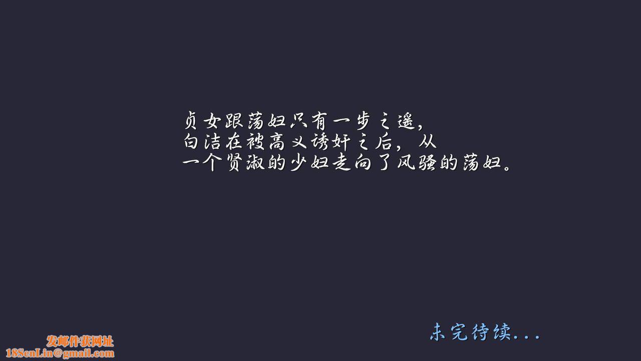 [3D]白潔珍藏版第04話