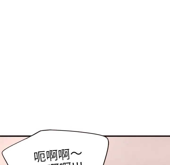笨蛋哥哥第23話